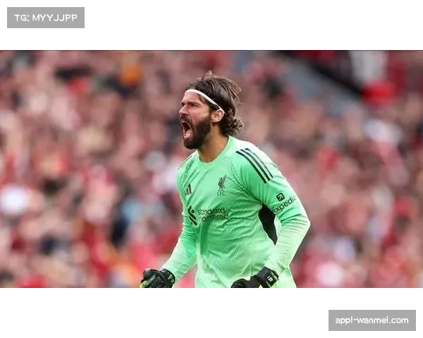 阿利松表达离开利物浦意愿，尤文图斯积极运作